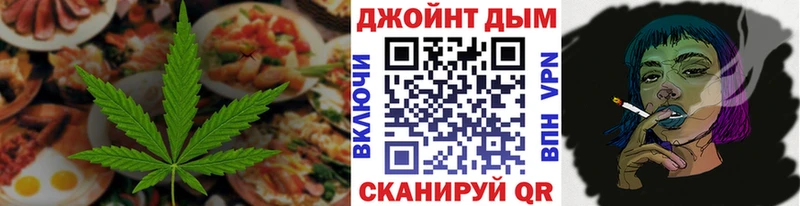 Еда ТГК конопля  Павловск 