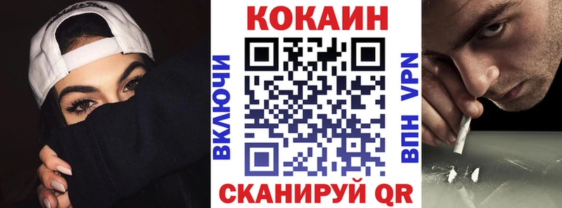 Cocaine Перу  Павловск 