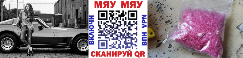 МЯУ-МЯУ VHQ  Павловск 
